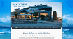 Desktop Screenshot of hotelyakinthos.com