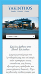 Mobile Screenshot of hotelyakinthos.com